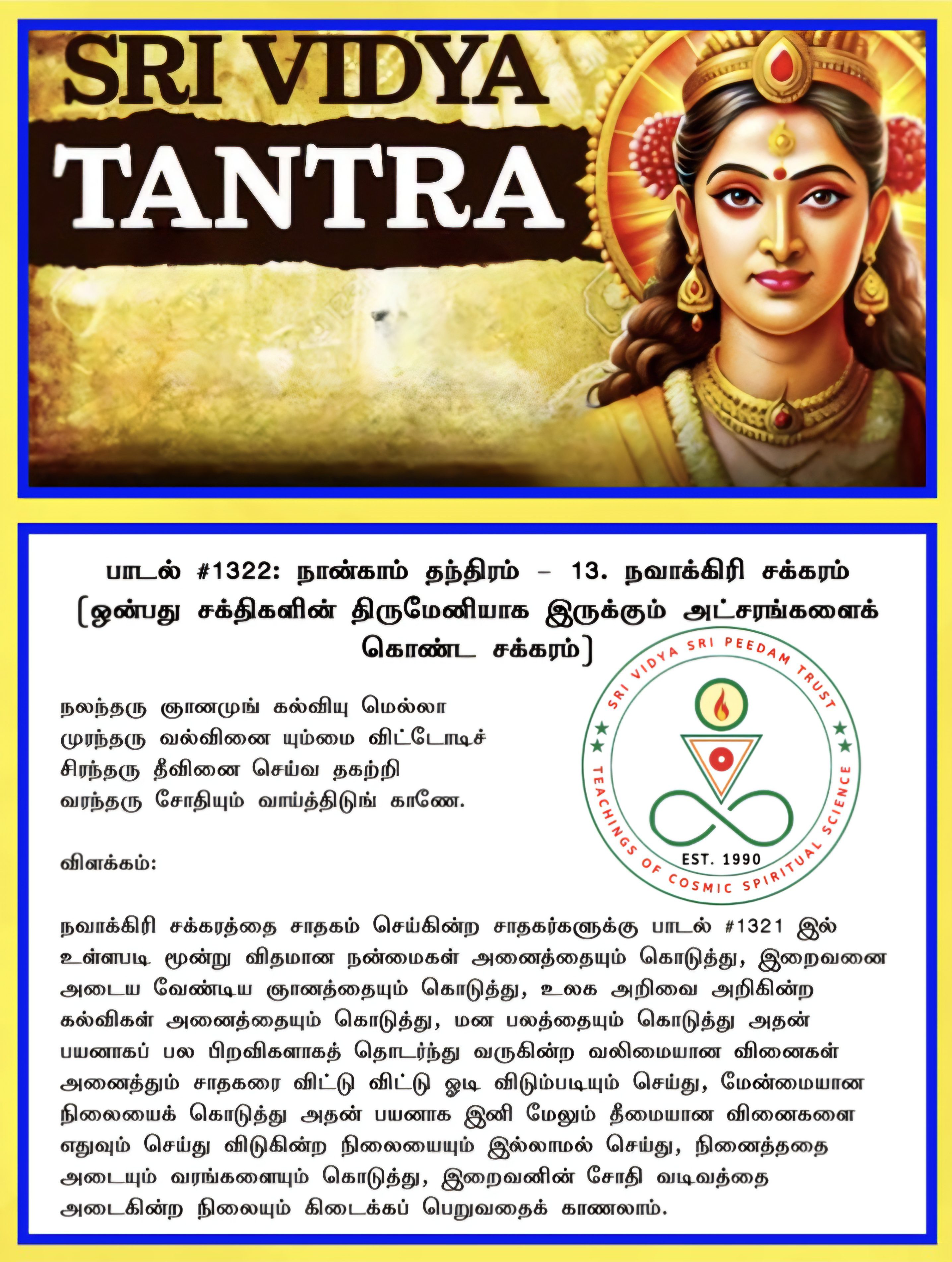 Tirumantiram #1322