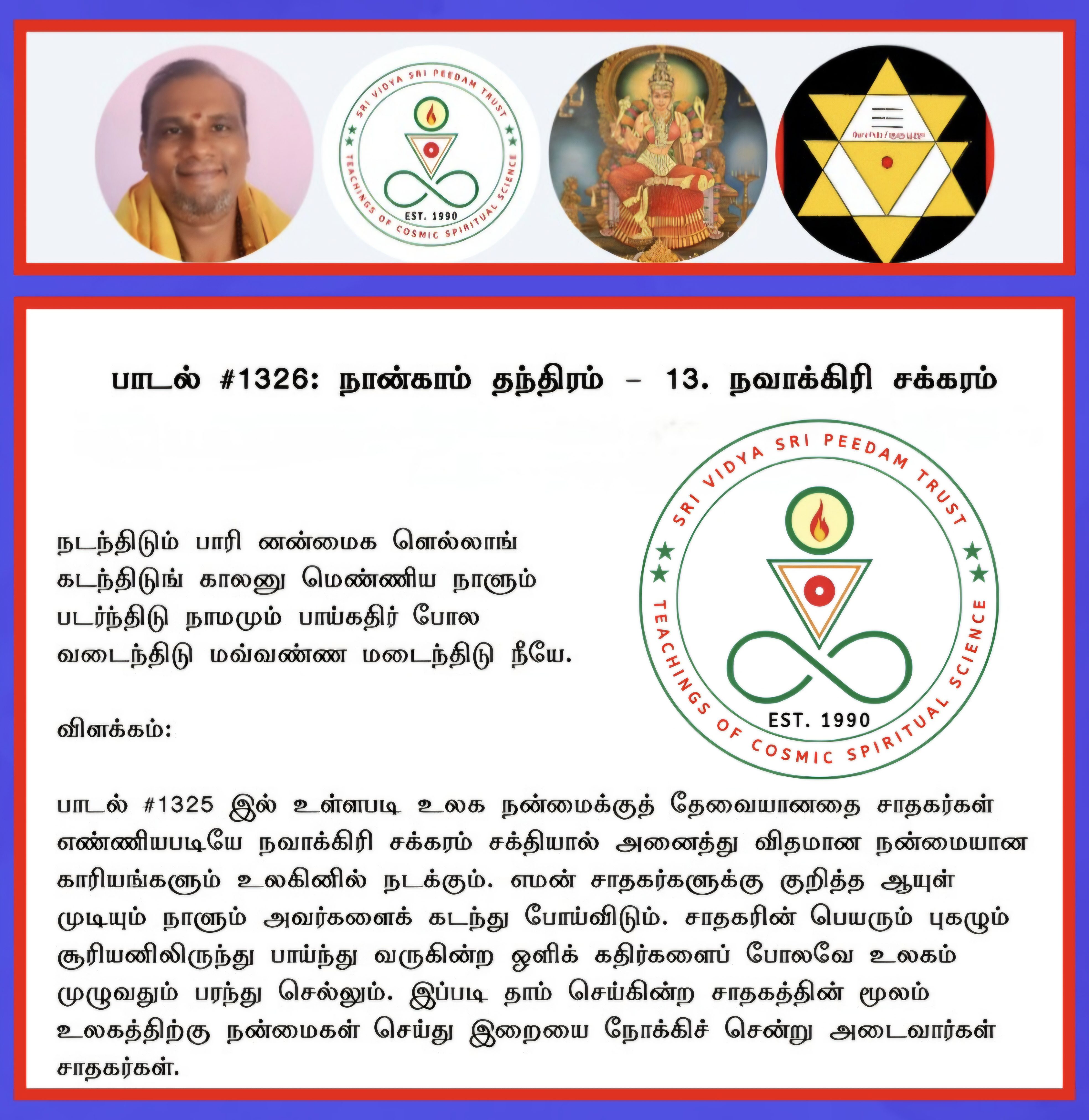 Tirumantiram #1326